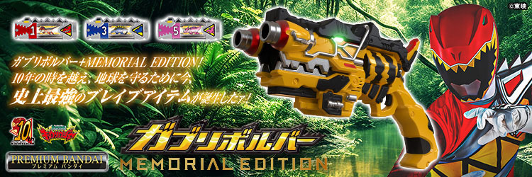 聞いて驚けぇぇぇ！獣電戦隊キョウリュウジャー「ガブリボルバー」が