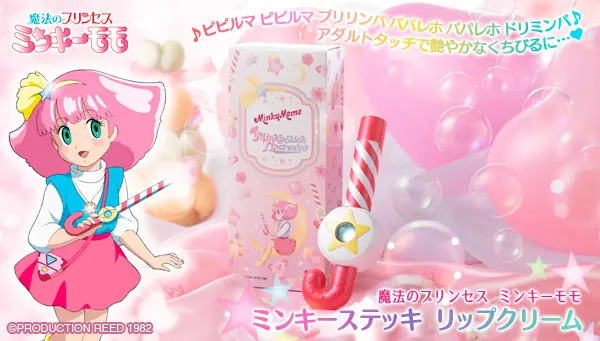 ピピルマ ピピルマ プリリンパ♪ ミンキーモモ変身ステッキが可愛い