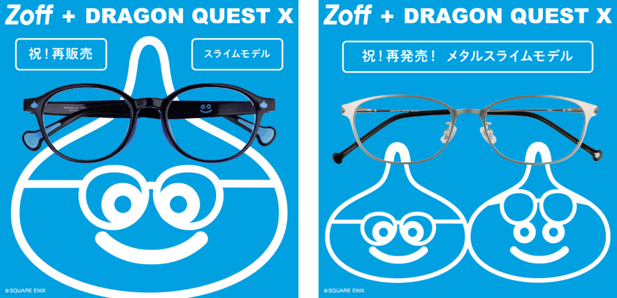 スライムがメガネになった！？「Zoff」×「ドラゴンクエストX」のコラボ