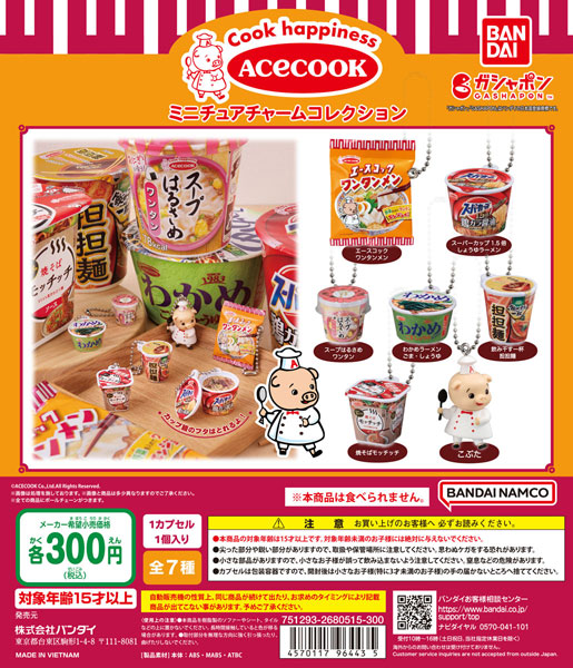 エースコックのカップ麺やキャラがガシャポンに！「エースコック
