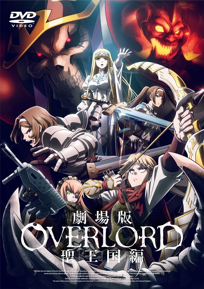 NEWS｜劇場版「オーバーロード」聖王国編オフィシャルサイト