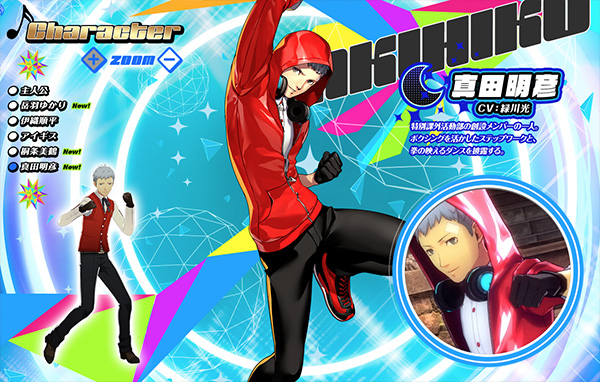 P3D』「岳羽ゆかり」のキャラクター動画を公開！さらにキャラページに