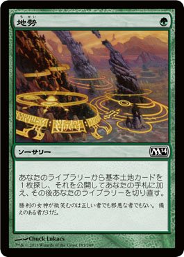 サーチカード 土地カード | フォークリフトプロフェッショナルスクール