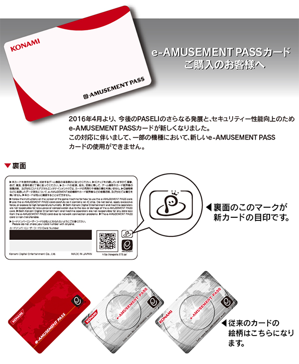 eAMUSEMENT