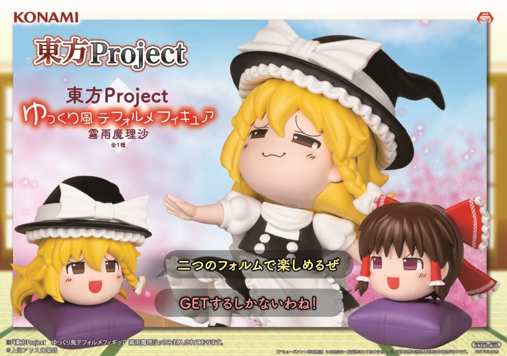 コナミプライズコレクション