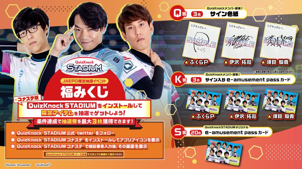 JAEPO「福みくじ」特設サイト