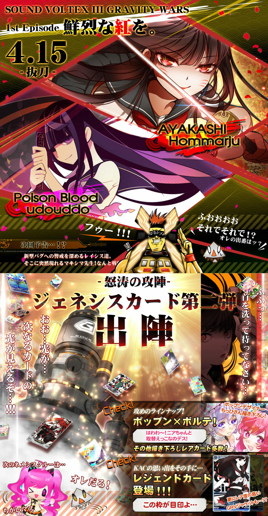 eAMUSEMENT | SOUND VOLTEX III GRAVITY WARS / FLOOR