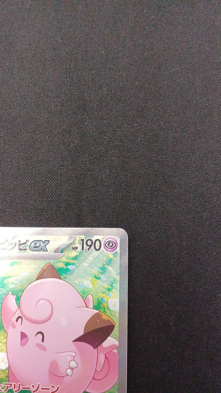 ポケモン|リーリエのピッピEX|【ハードオフ公式通販】オフモール