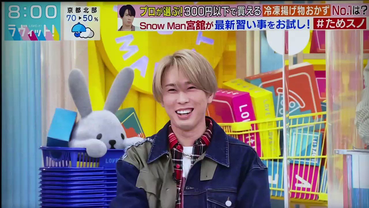 TBS「ラヴィット！」 6.14 放送分 SnowMan 宮舘様ご着用 – WIZZARD