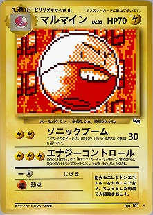 マルマインex | ポケモンカードPCG 拡張パック 伝説の飛翔(042/082)