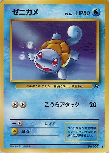カメックスδ-デルタ種 | ポケモンカードPCG 拡張パック きせきの結晶