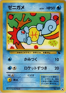 カメックスex | ポケモンカードPCG ランダム構築スターター カメックス
