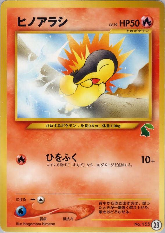 バクフーン | ポケモンカードPCG 拡張パック 金の空、銀の海(014/106)