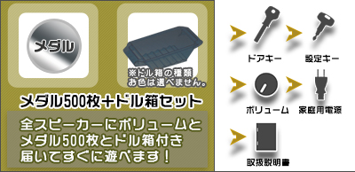 バイオハザードRE:2（RE2）パチスロ 実機 本体+メダル不要機セット