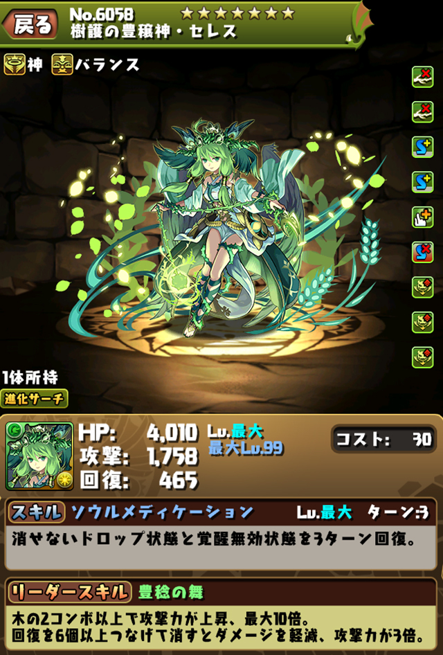 モンスターメモリー&達成報酬を追加!! | パズドラバトル