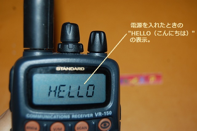 スタンダード・広帯域受信機 VR-150 盗聴器発見機能あり・アンテナ付き