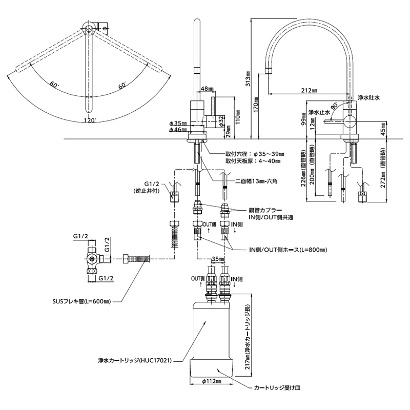 Cleansui（クリンスイ）浄水栓 ビルトイン 浄水器 アンダーシンク