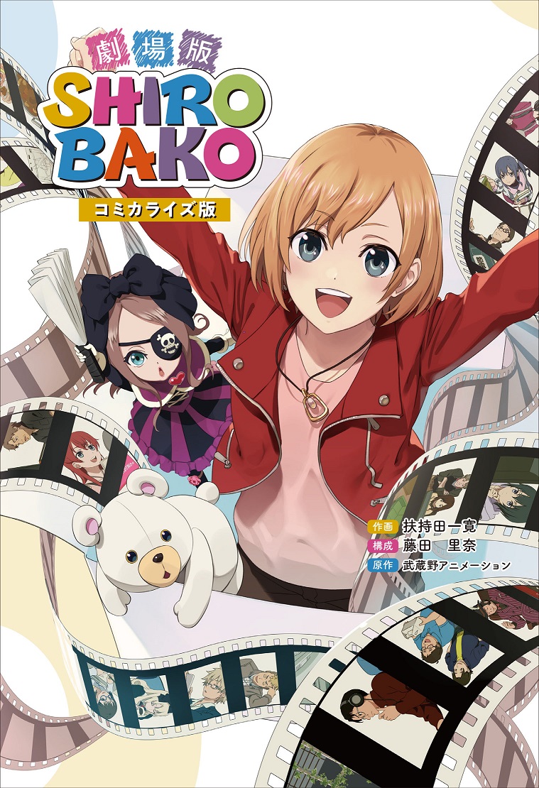 京まふ2023～京都国際マンガ・アニメフェア2023～(9/16・17) 販売商品