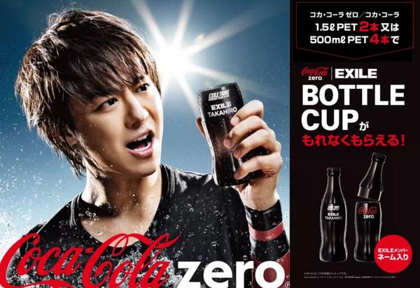 EXILE】『Zero Limit』第3弾！ 対象店舗でコカ・コーラ/ゼロ1.5L 2本