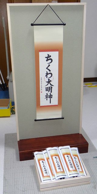 先日、一般人の友人に「ちくわ大明神って何？」と説明を求められ、例の