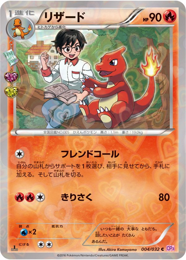 1月29日（金）発売のコンセプトパック「ポケキュンコレクション」の