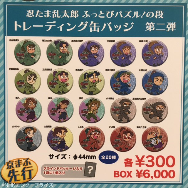 ふっとびパズル!の段｣ゲーム内描き下ろしイラスト使用商品が京まふで