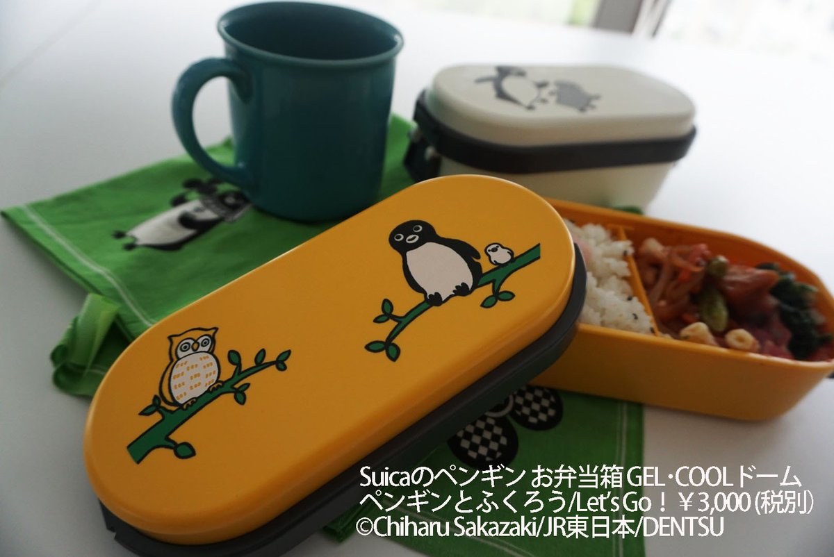 Suicaのペンギン のお弁当箱が新登場！ ふたは冷凍庫で一晩凍らせると