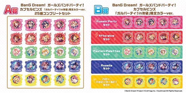 🌟【出た！】ガルスタ祭速報！🌟 ただいま「BanG Dream! ガールズ