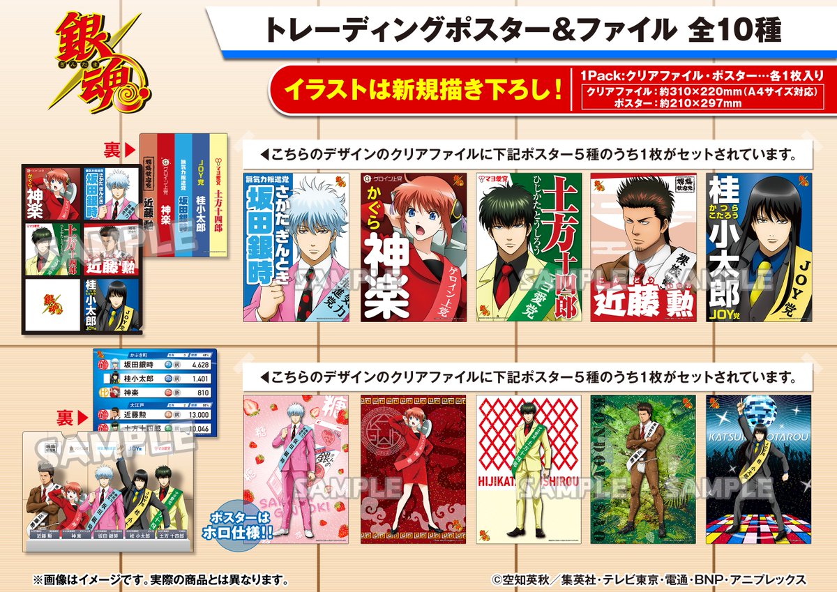 商品】選挙風！？🏁衝撃的な描き下ろし商品がブシロードクリエイティブ