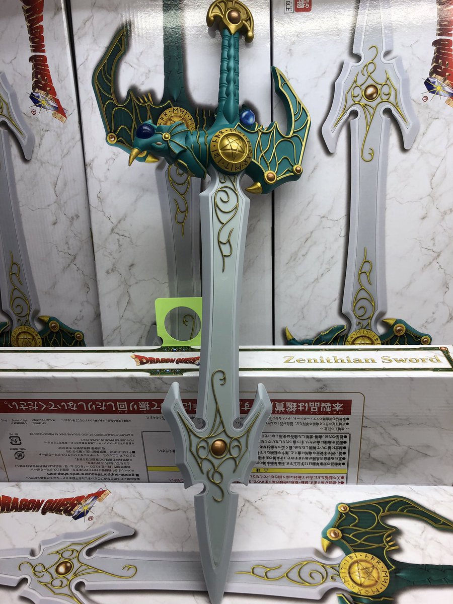 プライズ】ドラゴンクエストから『天空の剣』が登場しております！ 剣