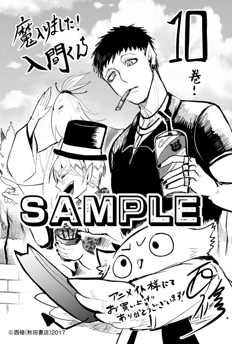アニメイト様はジャズチーム!! 位階が高いので、ジャズがリーダー扱い
