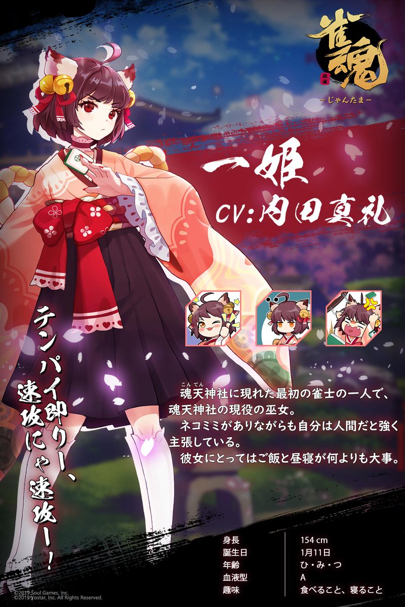 新品未開封 ねんどろいど 一姫 特典付き 雀魂 🌟 原型初公開 🌟 ￣￣￣￣￣￣￣￣￣￣ ねんどろいど 一姫 ______