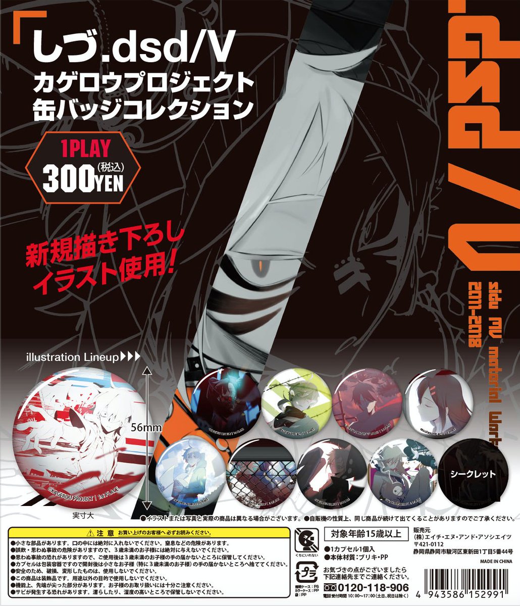 しづがガチャガチャに登場！】明日発売のしづ最新画集の連動企画として
