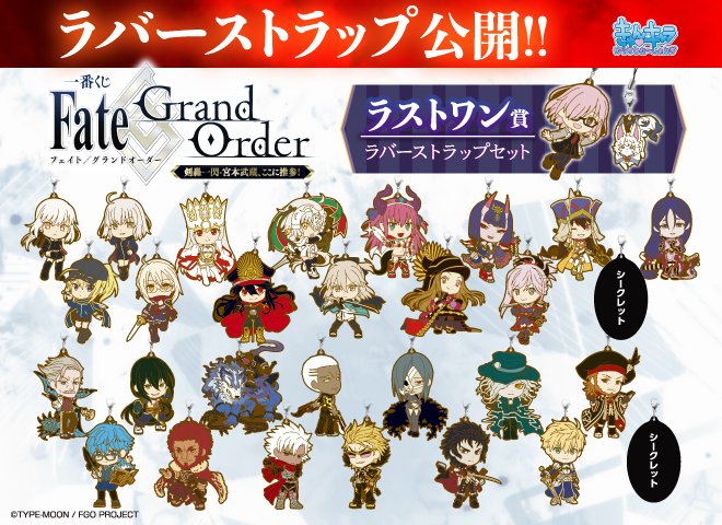 ラバーストラップ画像を公開！／ その他の商品画像も公開中！詳細は