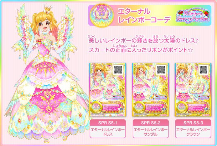 星のツバサ5弾⭐︎情報】 ついに！！星のツバサ5弾では「太陽のドレス
