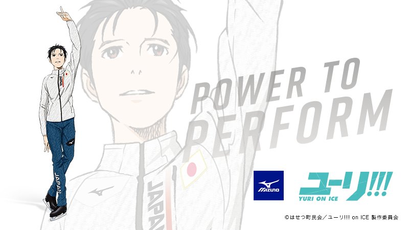 ②「ユーリ!!! on ICE」という素敵な作品に関わらせて頂いたミズノ