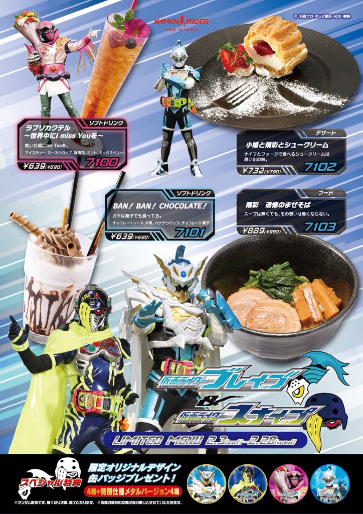 本日最終日！】 仮面ライダーエグゼイドトリロジー ブレイブ＆スナイプ