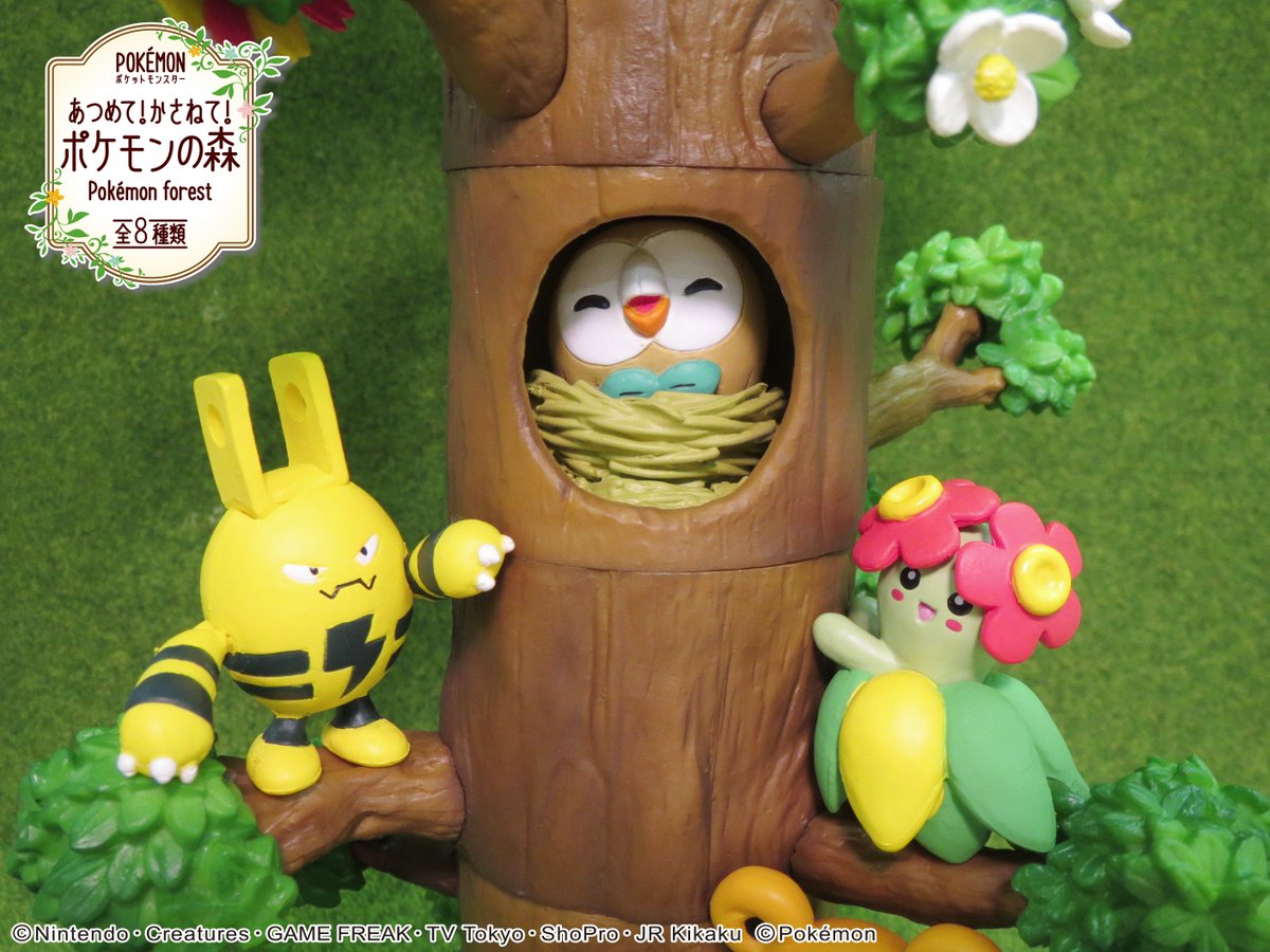 4月9日発売予定【あつめて！かさねて！ポケモンの森】 全8種類を集めて
