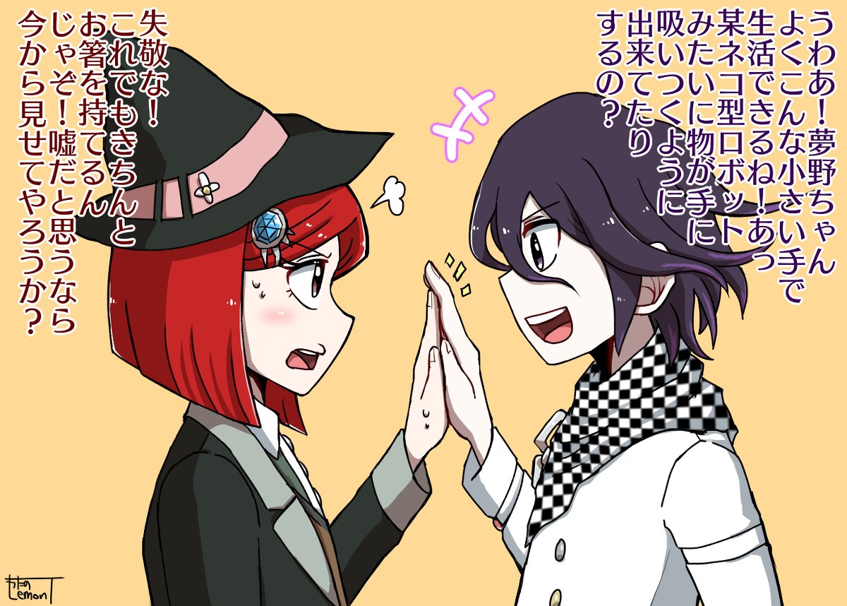 王夢まとめ | 綿野レモンT/WatanoLemonT さんのマンガ | ツイコミ(仮)