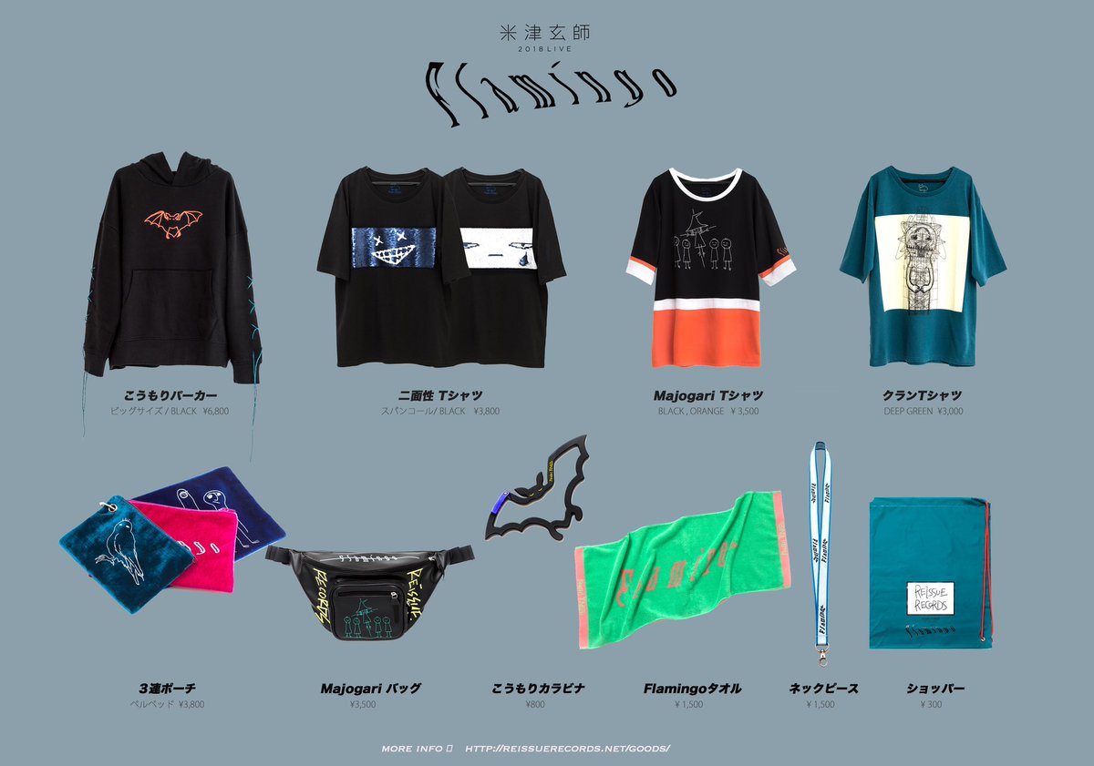 米津玄師 ライブグッズ