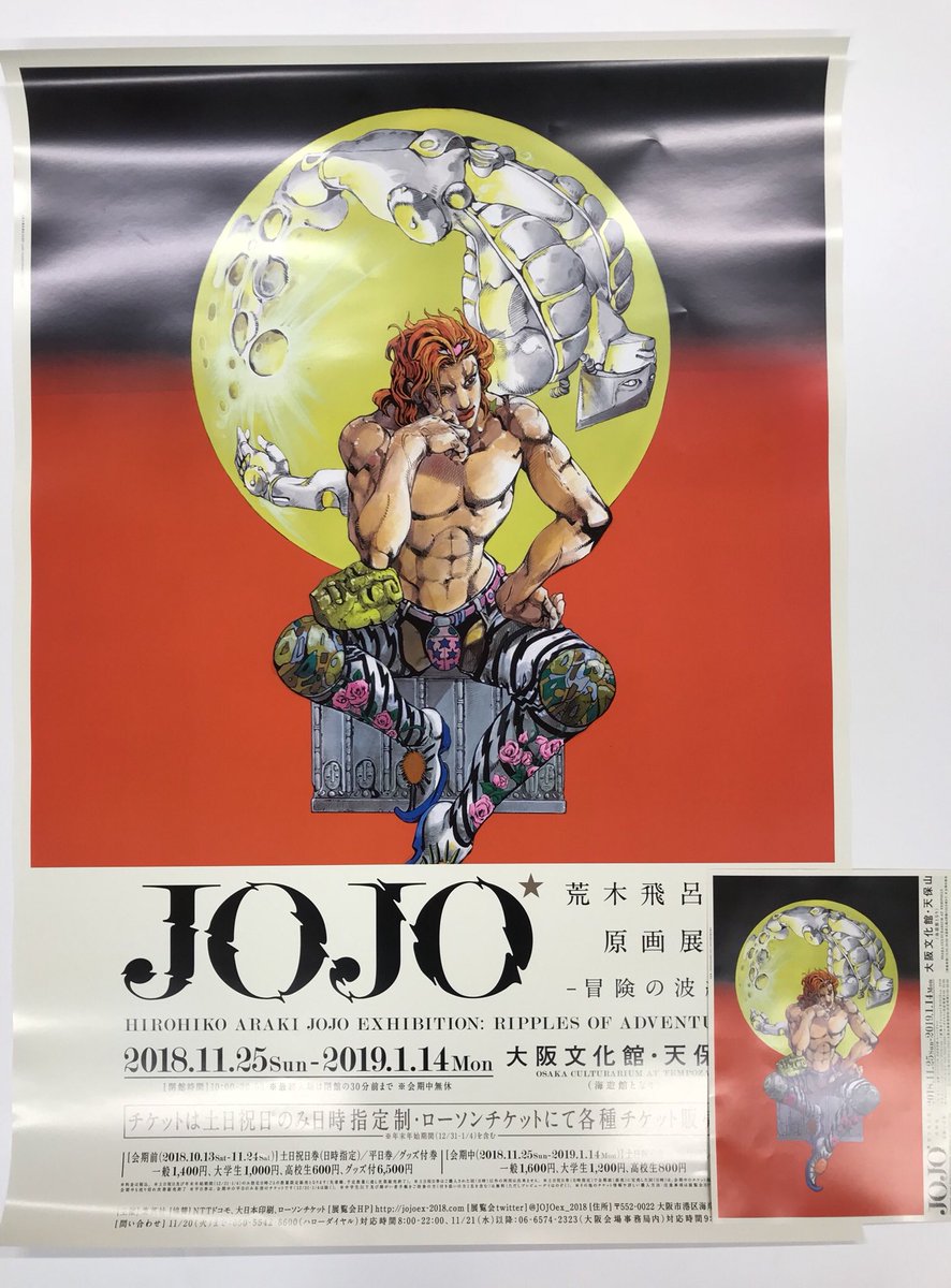 大阪会場の各種チケットは、いよいよ明日10時より販売開始！！ さらに