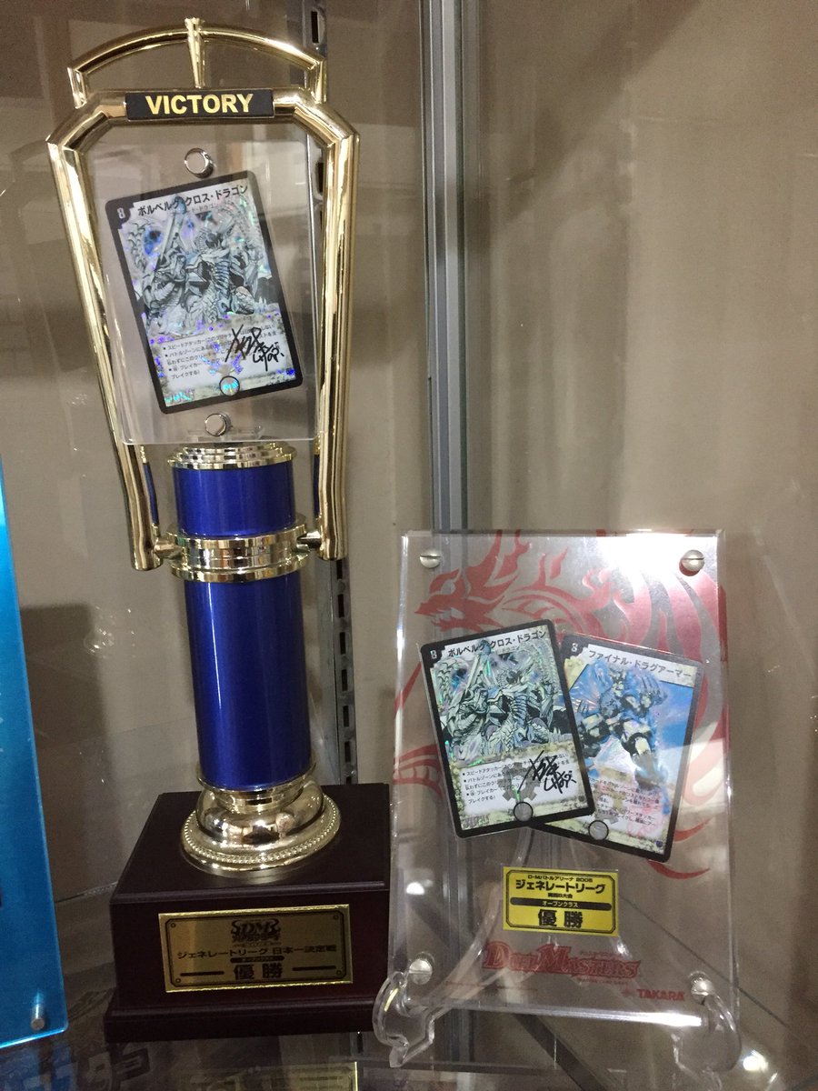 2005年デュエマ日本一HIRO選手の除去ボルバル。 オール初期バージョン