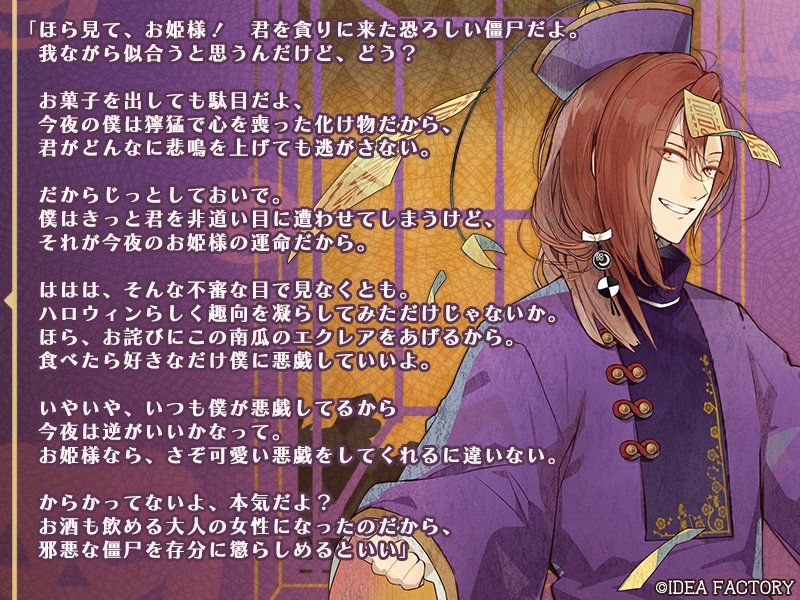 HAPPY HALLOWEEN IN 帝都】 汀 紫鶴（CV.鈴村健一） #ニルアド