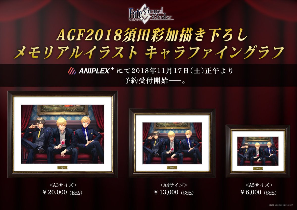 AGF2018情報 2/2】 会場で展示していた『AGF2018 須田彩加描き下ろし