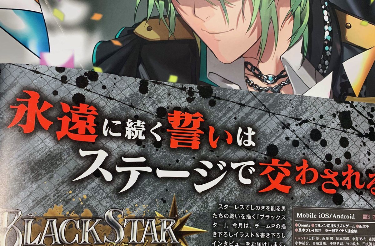 ☆B's-LOG掲載情報 本日発売のB's-LOG8月号では、連載企画 #リンドウ