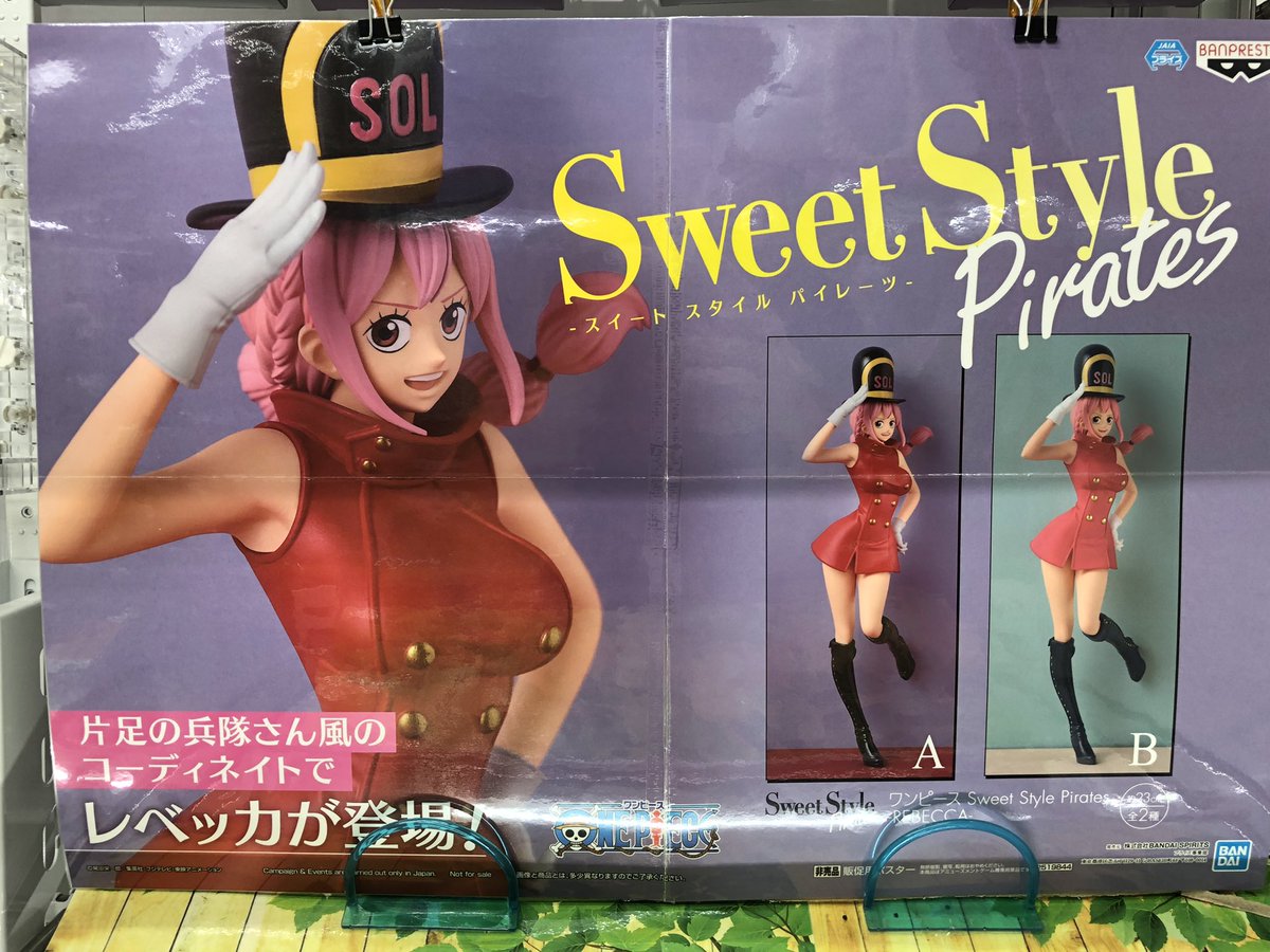 ワンピース Sweet Style Pirates -REBECCA- 全2種 入荷しましたー