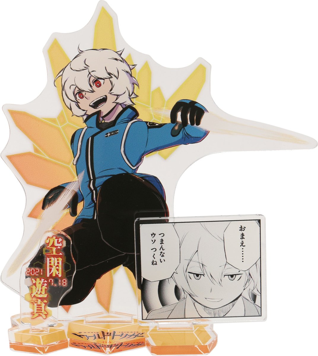 RT @V_Jump: 7月18日は、#ワートリ の #空閑遊真 の誕生日！#遊真 が