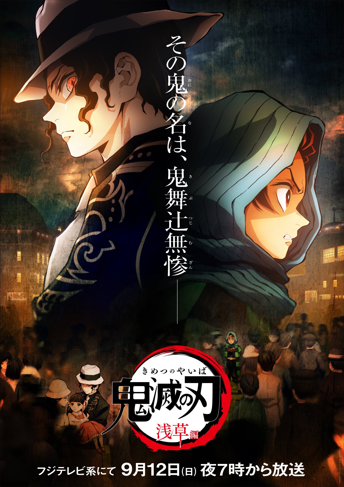 鬼滅の刃 ufotable DINING B2原画ポスター◇無惨 鬼滅の刃 ufotable