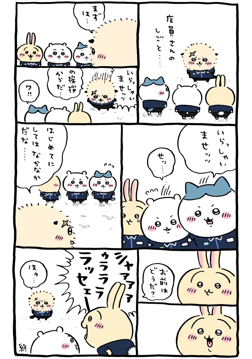 ファミマコラボ漫画まとめ(1/2)
