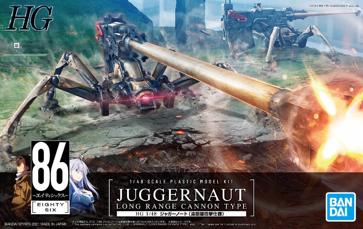 本日発売！ ＼ 「HG 1/48 ジャガーノート(遠距離砲撃仕様)」 長距離